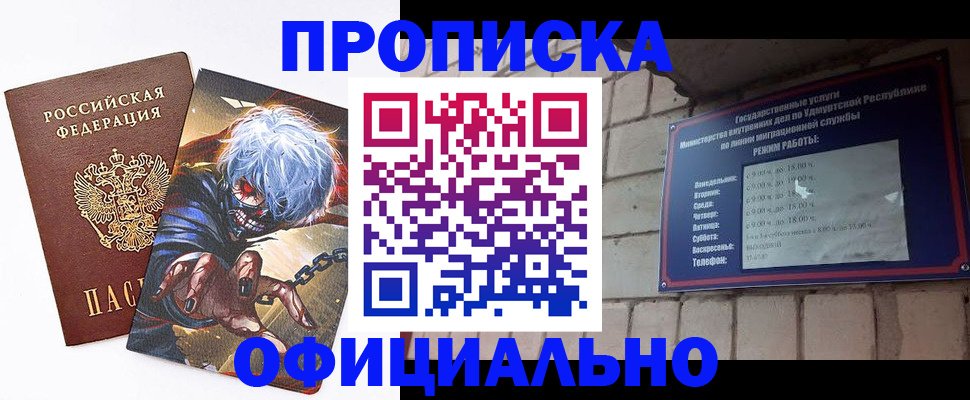 прописка для школы в Райчихинске