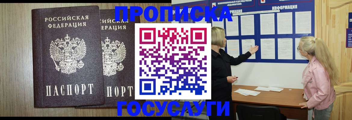 временная регистрация госуслуги в Райчихинске